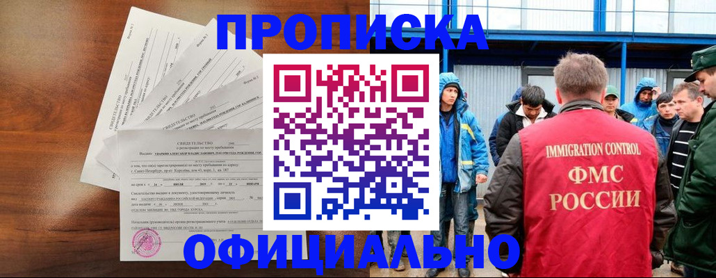 временная регистрация в квартире в Чайковском